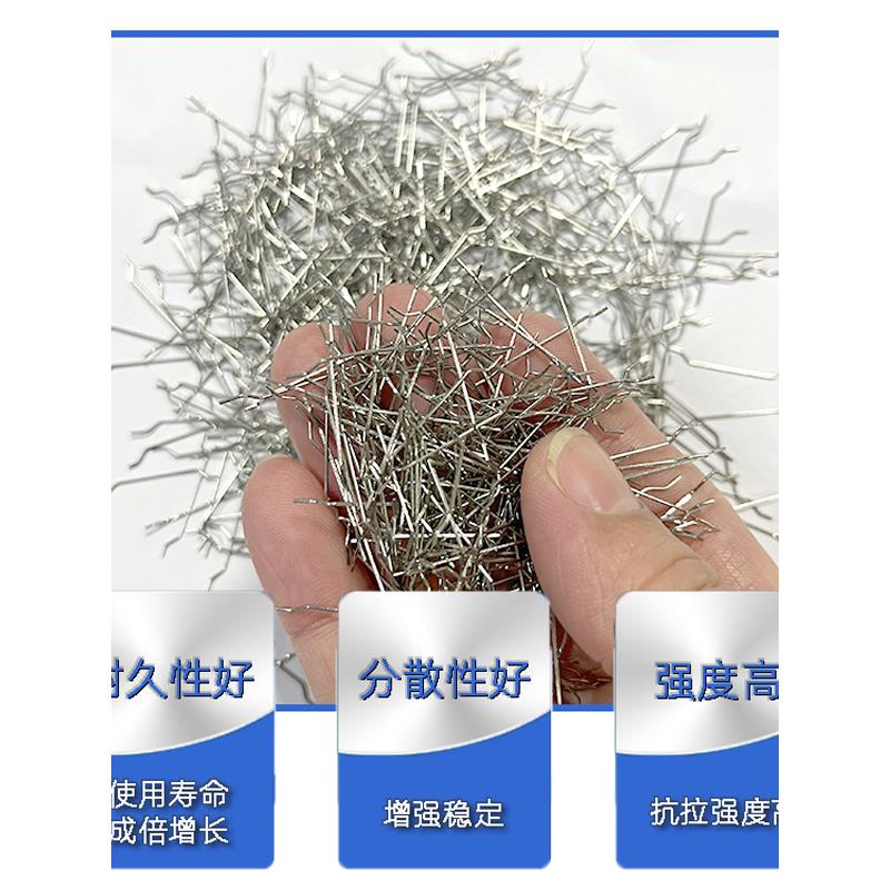 304不锈钢钢纤维混凝土用水泥井盖浇注料UHPC金属纤维丝抗拉微丝