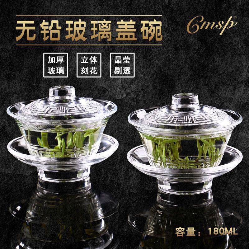 新款加厚玻璃三炮台茶盖碗茗品杯敬茶杯开业茶盖碗茶具功夫茶