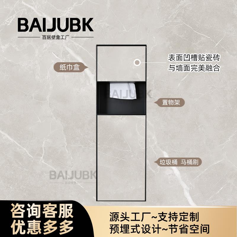 卫生间隐藏式不锈钢垃圾桶壁龛预埋式纸巾盒网红马桶刷置物架壁柜