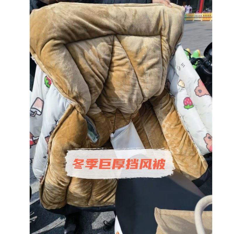 2024新款巨厚电动车挡风被特厚法兰绒加大加宽防风防水抗寒保暖