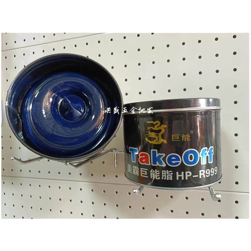 正品美霸巨能锂基脂HP-R999 工业润滑油 多用途黄油 高温脂0.8KG