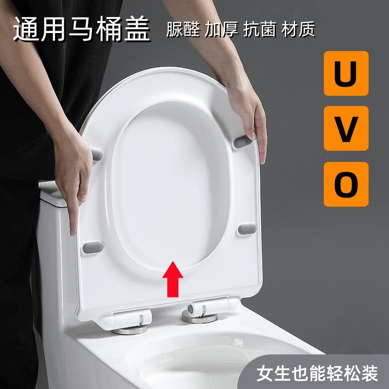 通用马桶盖加厚脲醛树脂 U型V型O型老式缓降厕所板配件坐便器盖板