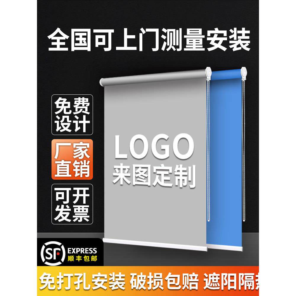 定制卷帘logo广告银行工程办公室公司遮阳防晒电动升降窗帘卷拉式
