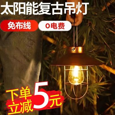 复古铁艺挂灯太阳能庭院花园灯户外防水LED夜灯布置别墅装饰吊灯