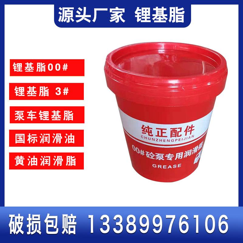 泵浦车锂基酯0号00号000号润滑脂液压油润滑油奶油天泵地泵润滑脂