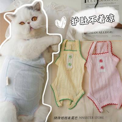 猫咪包肚衣服春夏季薄款宠物狗空调衣比熊纯棉背心绝育泰迪护肚服