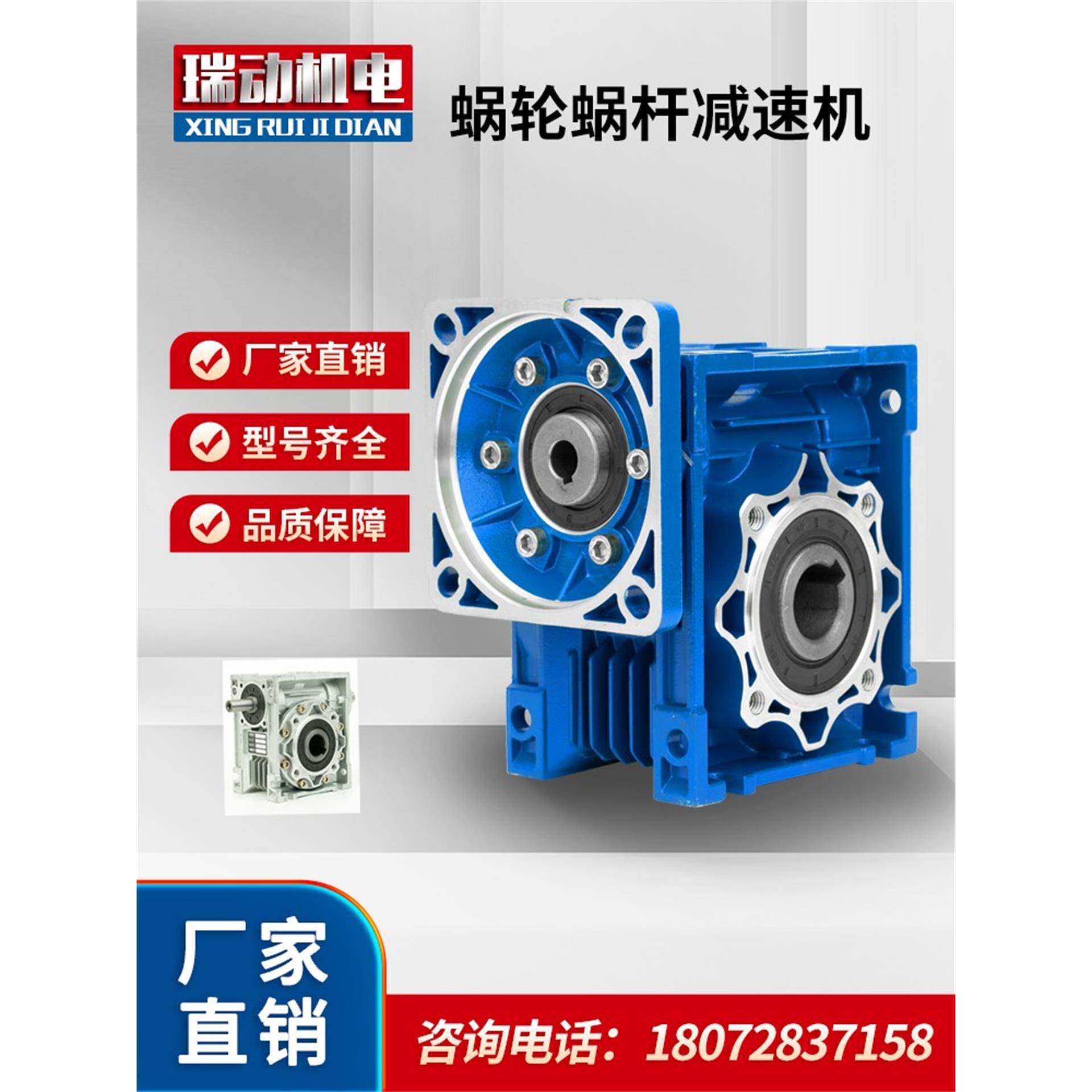 小型NMRV涡轮蜗杆减速机蜗轮rv30/40/50/75/63变速箱减速器带电机