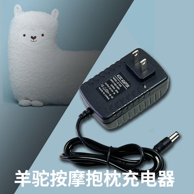 羊驼按摩枕充电器12V按摩抱枕充电款12.6V公仔电源配接器通用24W