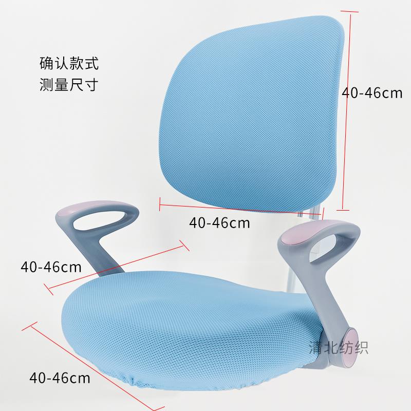 学习椅子套罩保护学生座椅套爱果儿童萌象墩墩弹力套四季通用加厚