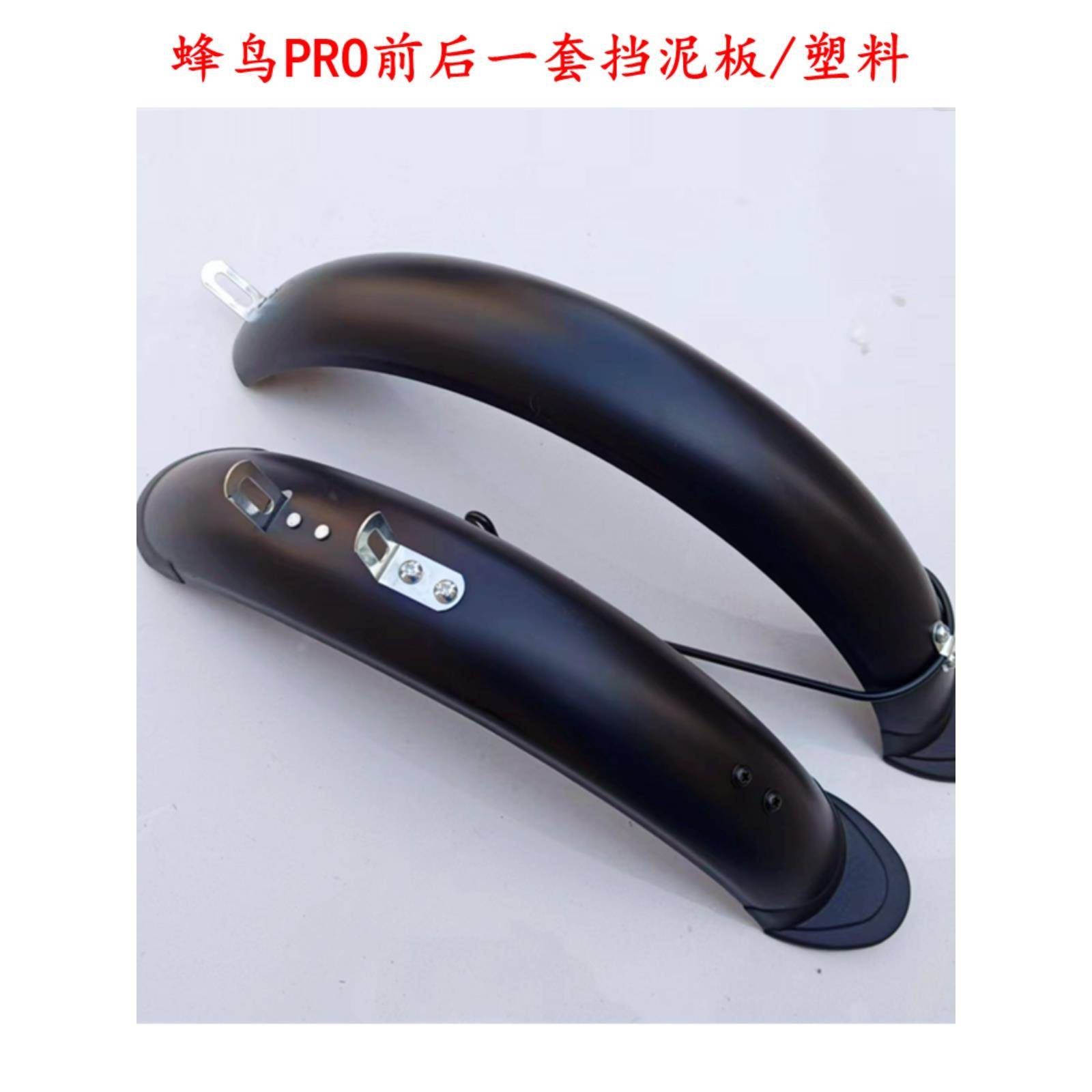 风牛一代驱动专业后轮挡泥板Hulk Cyber修改特殊韧性塑料材料挡泥