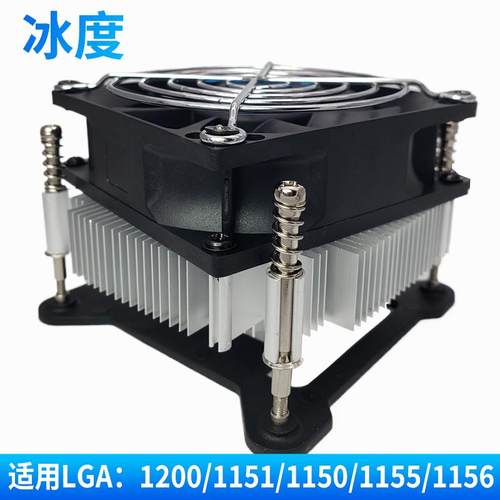 intelCPU散热器1200/1151/1150/1155/1156静音风扇铜芯温控i3i5