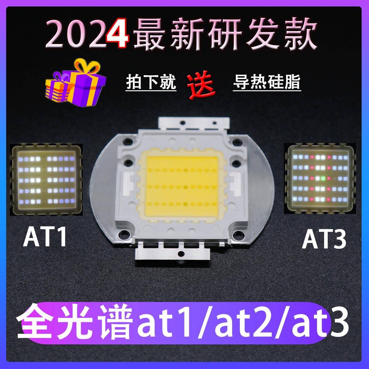 全光谱白LED植物灯珠吊灯微景观生长灯UVA+UVB水草灯鱼缸灯芯50W