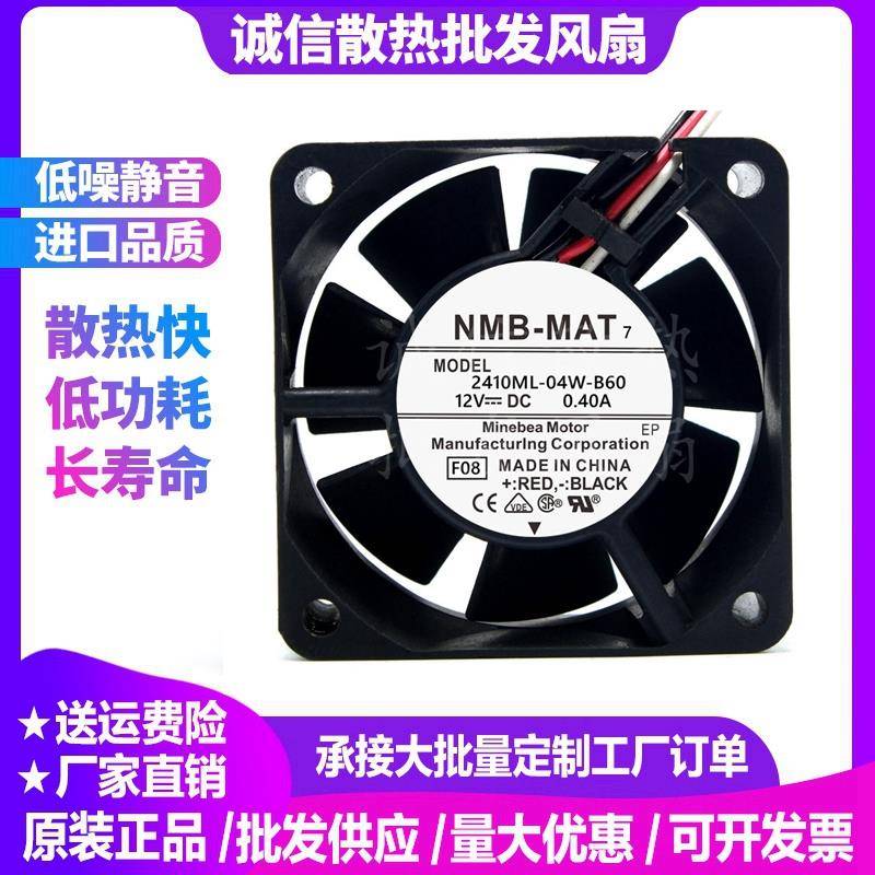 正品NMB 2410ML-04W-05W-B69 6025 12V 24伏 6CM双滚珠散热器风扇