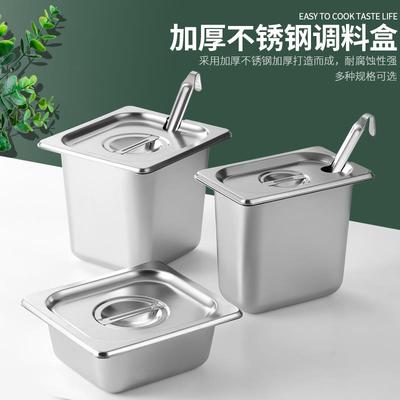 不锈钢商用调料盒大容量盐味精小料盒调味盒厨房配料盒大号佐料盒