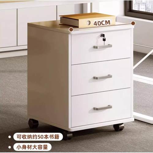 文件柜办公室木质带锁小柜子移动收纳柜抽屉柜带轮桌下储物柜矮柜