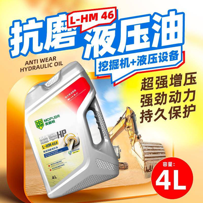 高压抗磨液压油46号32号68耐磨怪手堆高机堆高机升降机油专用大桶