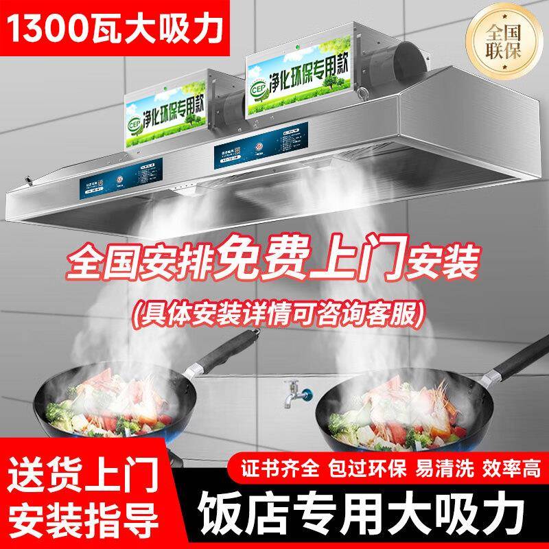 商用抽油烟机餐饮饭店厨房农村柴火灶土灶不锈钢大吸力净化排烟罩