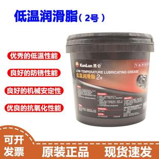 120度低温高速润滑脂800g 昆仑2号低温润滑脂 低温脂 60度