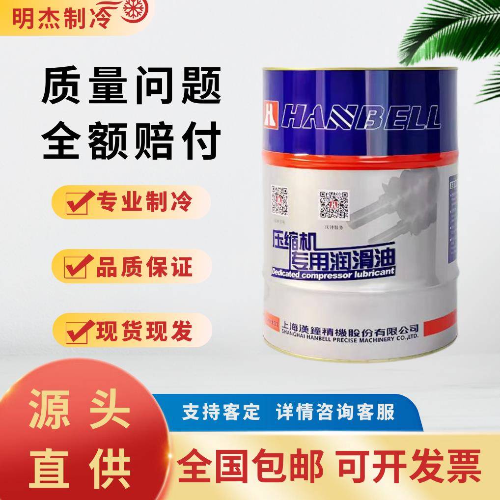 Ws替代汉钟冷冻油螺杆压缩HBR-A01/B01/B02/B03/B04/B08/B09/B12