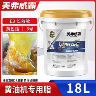 锂基脂15KG 黄油润滑油3号2工程机械挖机货车专用轴承高温脂桶装