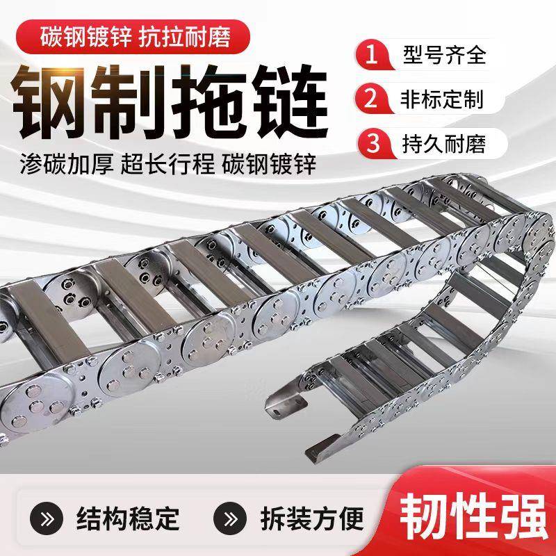 TL桥式钢铝拖链304不锈钢拖链机床镀锌金属坦克链全封闭钢制拖链