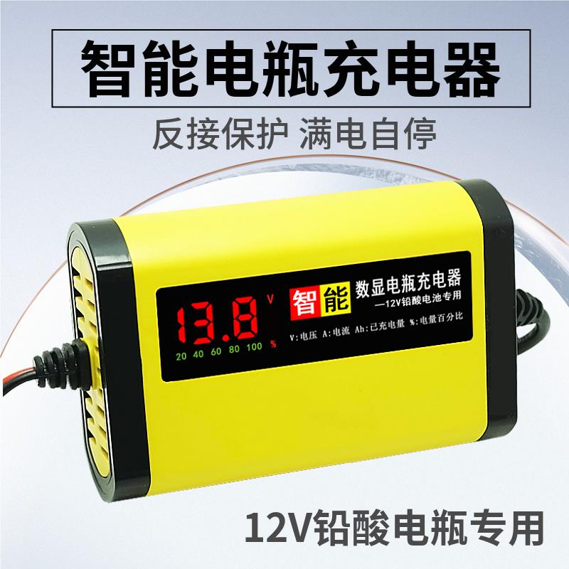 优信摩托车电瓶充电器 12V24V汽车铅酸蓄电池智能修复型通用12伏