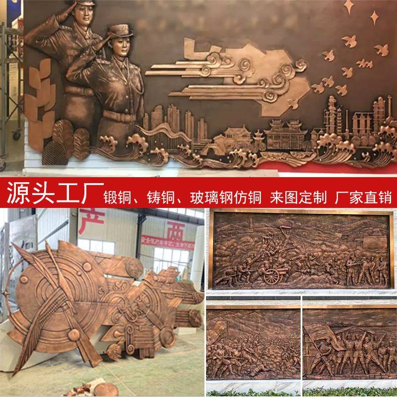 定制浮雕雕塑锻铜浮雕玻璃钢户外红色文化背景墙壁画酒店大堂装饰图片