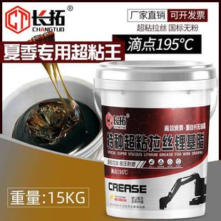 通用锂基脂抗磨润滑脂轴承挖机打黄油工程机械专用脂15kg带吸油盘