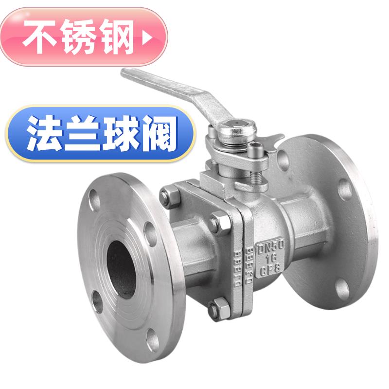 304不锈钢法兰球阀Q41F-16P高温蒸汽阀门316化工部DN25 50 80 100