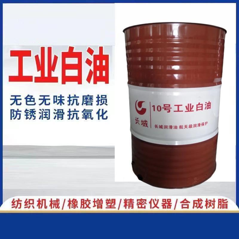 长城工业白油5号7号10号15号无味透明缝纫机电车针专用车白矿油