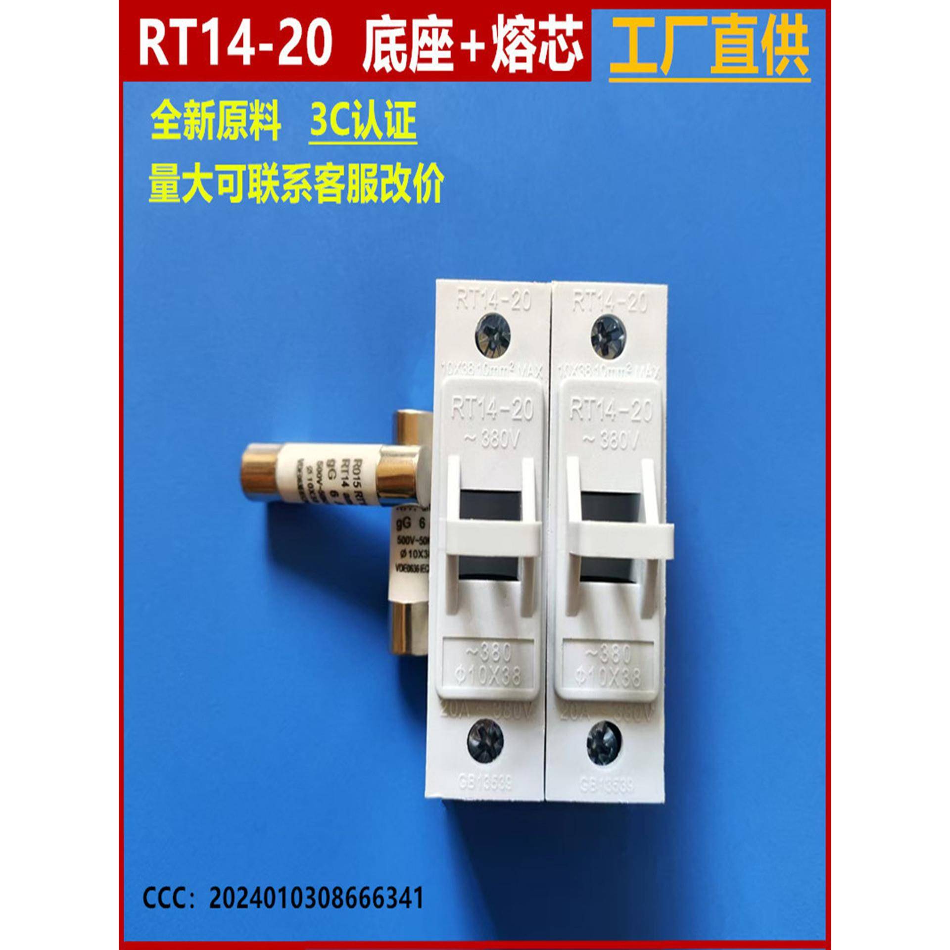 RT14-20熔断器底座RO15保险丝10*38陶瓷熔丝 10A16A32A低压熔断器