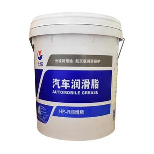 高温 15KG R润滑脂 电机水泵 长城HP 高速轮毂轴承 骏博 180℃