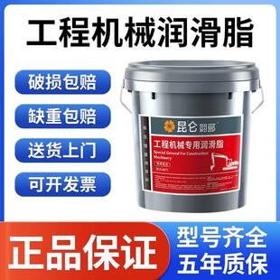 1耐高温挖机汽货车轴承齿轮15kg大桶 通用锂基润滑脂黄油极压3号2