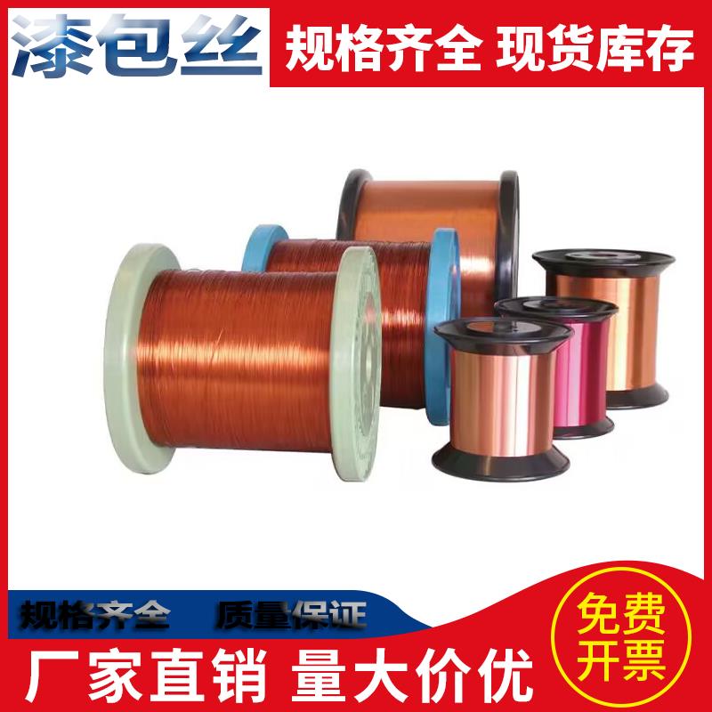 漆包康铜丝6J40锰铜丝6J12镍铬丝Cr20Ni80漆包线0.03-1.0MM漆包丝