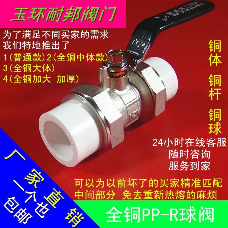 全铜PPR球阀开关阀门4分 6分双活接水阀水管配件热熔截门20 25 32