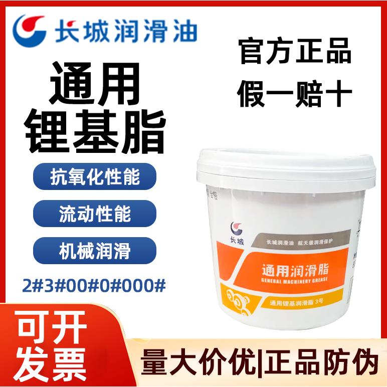 长城尚博极压锂基脂00号0号1号2号3号高温润滑脂二硫化钼轴承黄油