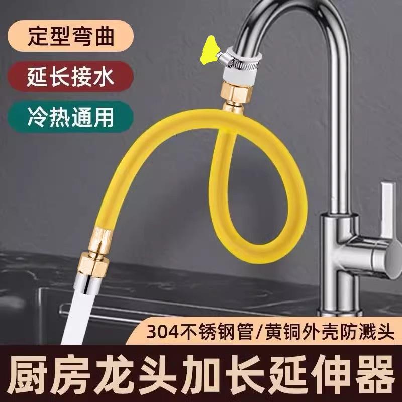 水龙头延长管万向水管接加长管龙头定型延伸管软管可弯曲防溅神器