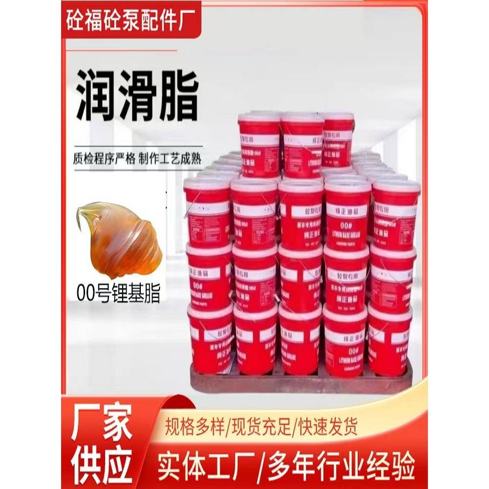 泵车专用国标锂基脂0号00号000号搅拌站主机黄油1号2号3号黄油
