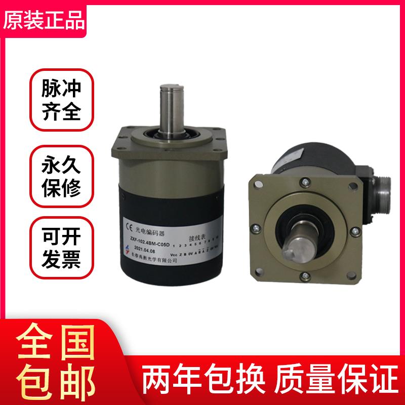 长春禹衡光学LF-102.4BM-C05D主轴螺纹编码器B-ZXF-102.4BM-C05L