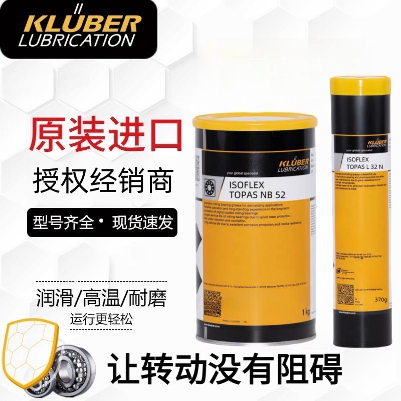克鲁勃NBU15 12 克虏伯NB52 NCA52 L32N GY193高温高速轴承润滑脂