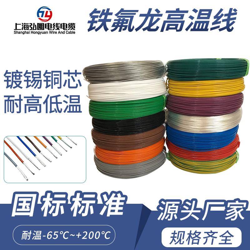 铁氟龙线镀锡/镀银线耐高温电线导线0.5/0.75/1/1.5/2平地感线圈