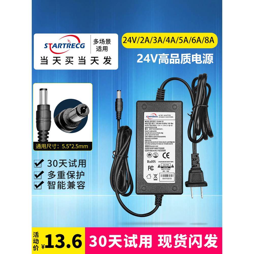 净水机打印机电源适配器24V饮水机水泵电源24伏2A3A4A5A6A10A通用