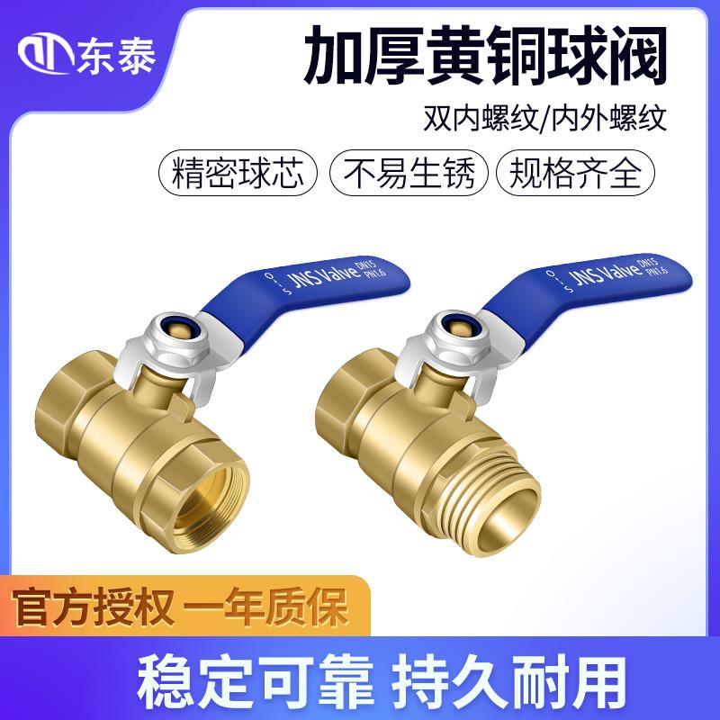 气动铜球阀内外螺纹铜阀门2/3/4/6分1寸/DN08/10-15-20-25-40球阀