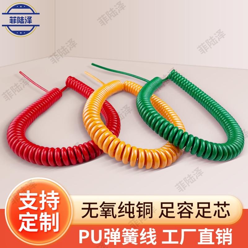 单芯弹簧线 线1芯2芯3芯2.517平方红色蓝色绿色橙色螺旋伸缩弹簧