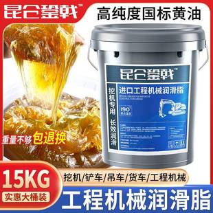 3号机械锂基脂轴承货车用桶装 挖机黄油润滑脂耐高温耐磨2 15公斤