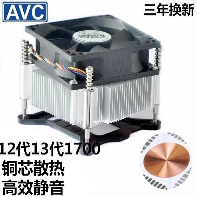 AVC铜芯cpu散热器静音电脑风扇工控机温控12代13代1700 i3 i5 i7