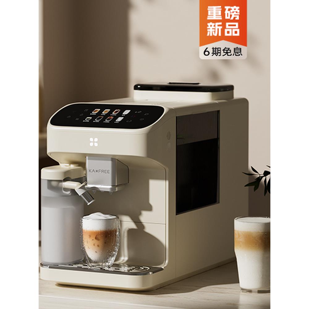 咖啡自由SF1Max/PRO全自动咖啡机智能家用冷萃研磨一体意式美式