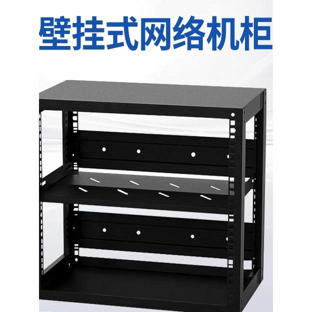 开放式19英寸机柜15U路由器交换机壁挂网络机柜家庭公司挂墙机柜