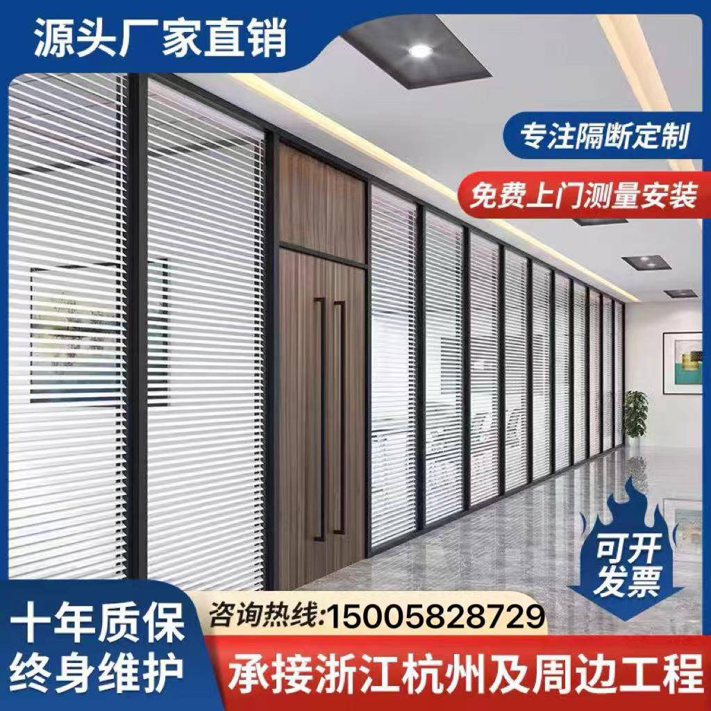 杭州办公室玻璃隔断墙铝合金隔断钢化磨砂玻璃隔断百叶隔断高隔断
