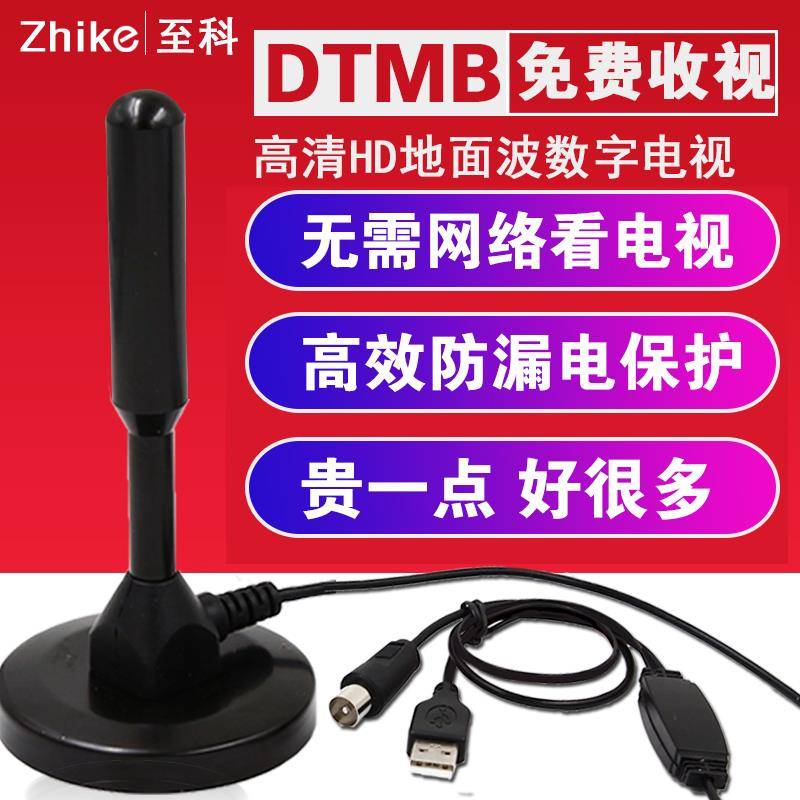 地面波数字电视机天线室内通用DTMB高清信号接收天线家用农村室外